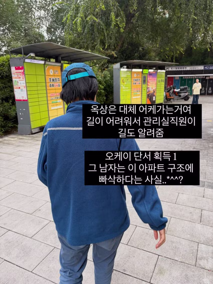 중국에서 겪은 어메이징한 생활 - 에토랜드 인기글 이미지 13 - 밈카세