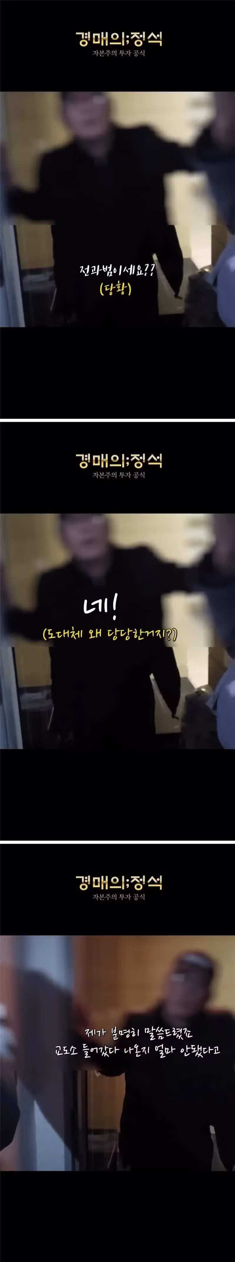 흉기 든 무단 점유자도 못 끌어내는 경찰 - 인벤 인기글 이미지 2 - 밈카세