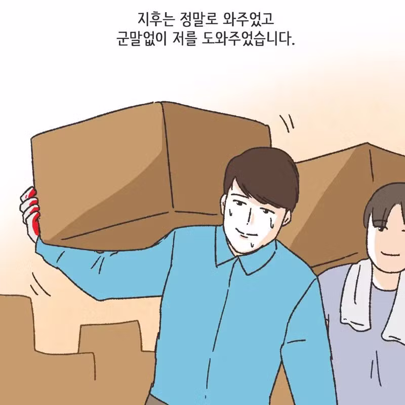 남편 친구랑 럽스타그램 하다 걸린 아내 - 개드립 인기글 이미지 14 - 밈카세