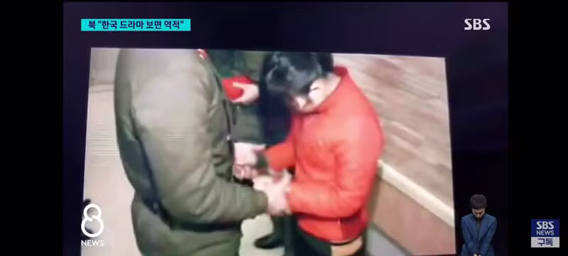 한국 드라마 봤다고 처벌받는 북한 군인들 - 클리앙 인기글 이미지 3 - 밈카세