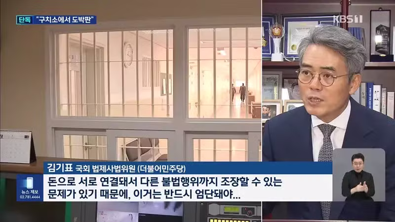 구치소에서 우표 도박하는 이은해 근황 - 디시인사이드 인기글 이미지 12 - 밈카세