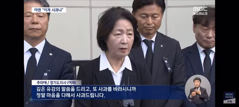 김민석과 추미애의 사과 논란 - 클리앙 인기글 이미지 4 - 밈카세