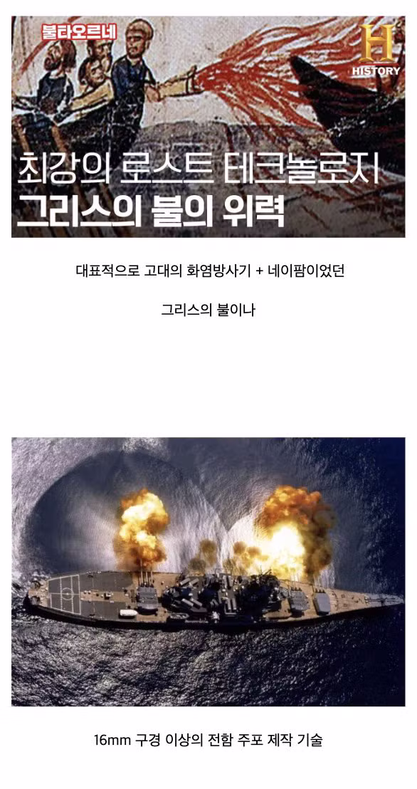역사상 개또라이 같은 로스트 테크놀로지 복원 - 인벤 인기글 이미지 2 - 밈카세