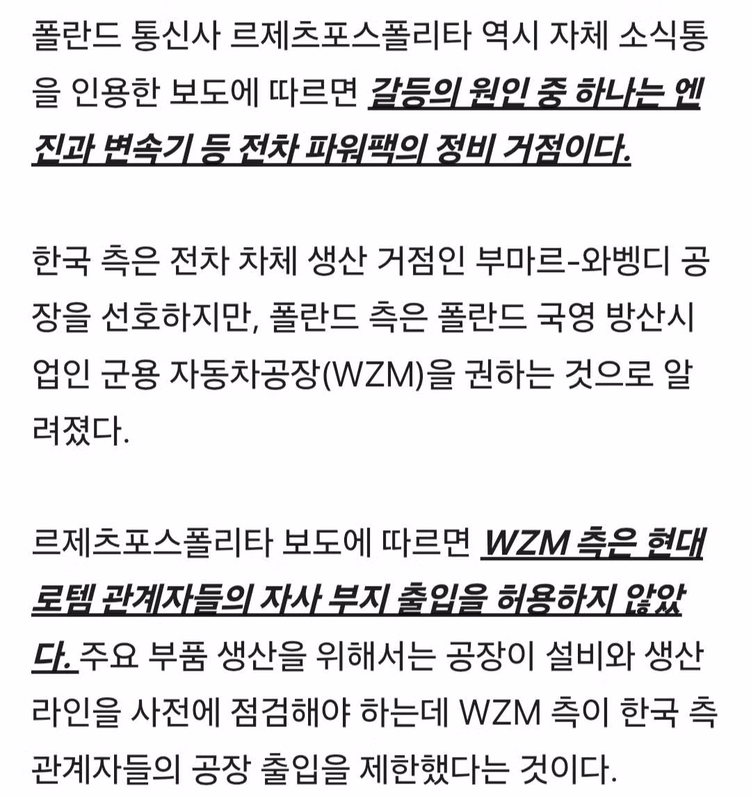 K2 전차 기술이전 안 해준다고 징징대는 폴란드 - 인벤 인기글 이미지 2 - 밈카세