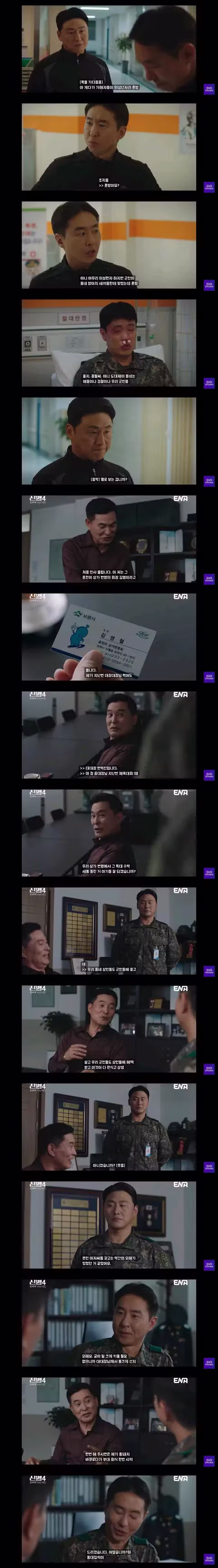 강스포,분노주의)신병 4에 나온 실화 사건 스토리 - 클리앙 인기글 이미지 4 - 밈카세