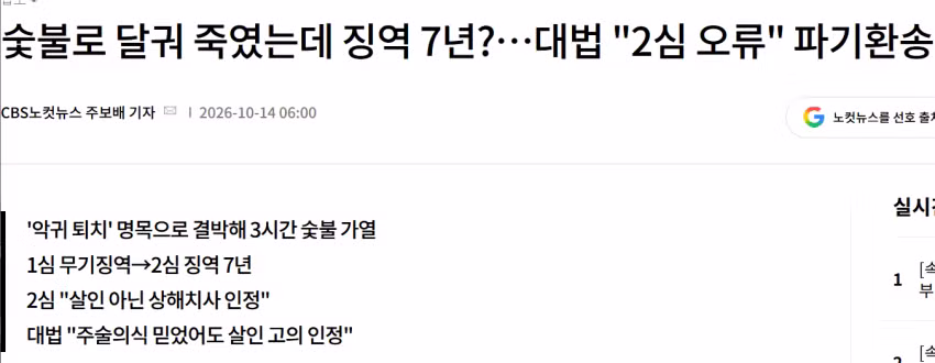 수탉 가해자 감형한 판사의 이전 판결 - 보배드림 인기글 이미지 2 - 밈카세