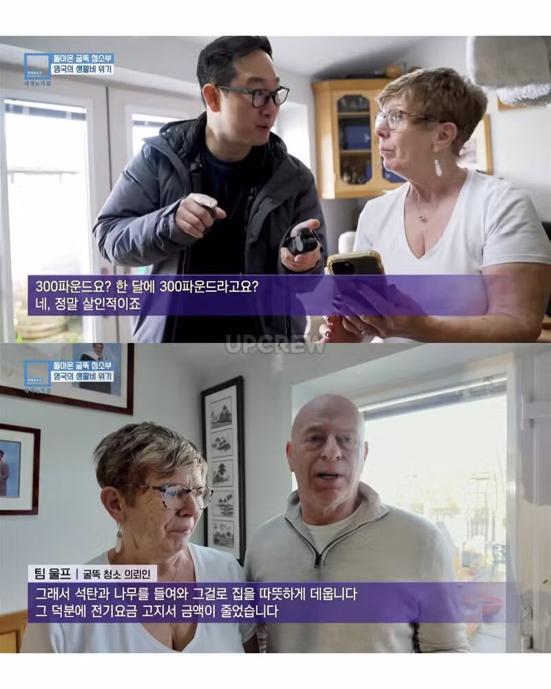생활물가 상승으로 아날로그로 돌아간 영국인들 - 인벤 인기글 이미지 15 - 밈카세