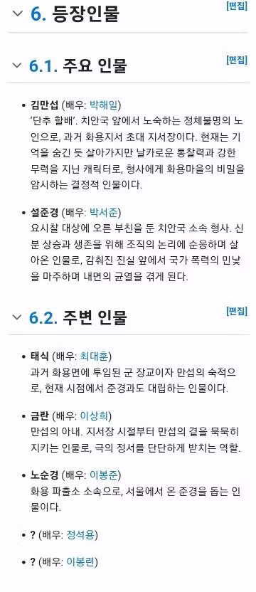 이준익 감독이 준비중인 시대극 영화 - 인벤 인기글 이미지 3 - 밈카세