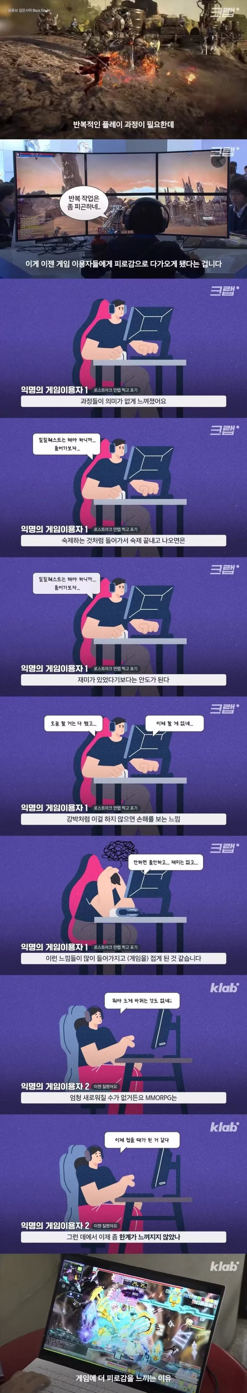 요즘 2030이 게임을 안 하는 이유 - 더쿠 인기글 이미지 3 - 밈카세