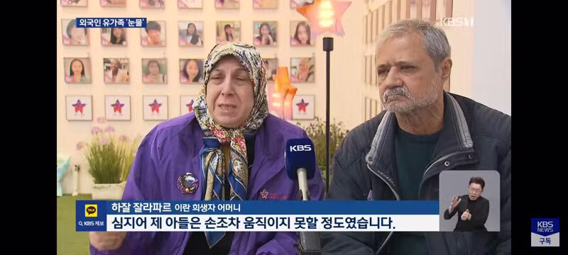 이태원 참사 4년, 여전히 답답한 진상규명 - 클리앙 인기글 이미지 7 - 밈카세