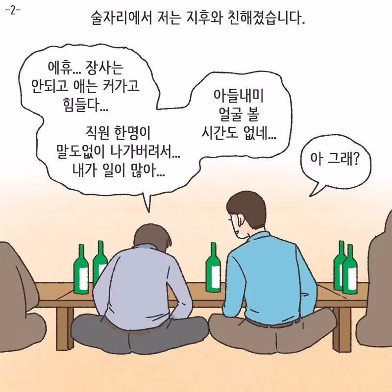 남편 친구랑 럽스타그램 하다 걸린 아내 - 개드립 인기글 이미지 11 - 밈카세