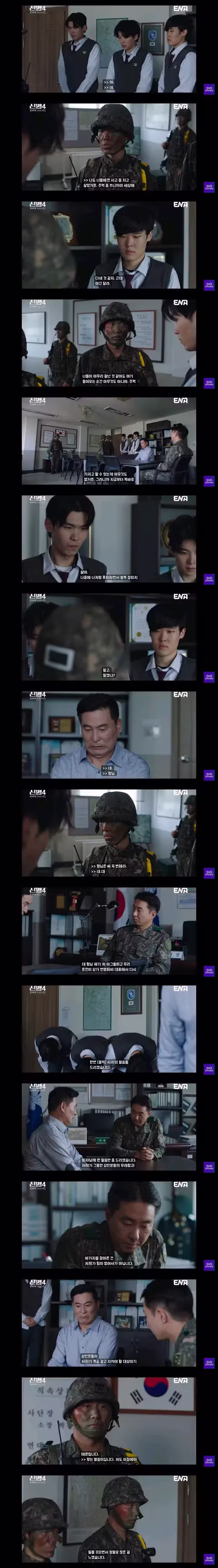 신병 4에서 보여준 지역민과 양아치 고딩 참교육 - 클리앙 인기글 이미지 2 - 밈카세