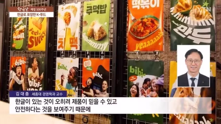 수출용 한국 식품 패키지 한글 표기 근황 - 보배드림 인기글 이미지 7 - 밈카세