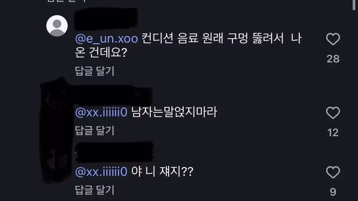 숙취해소제 뚜껑 자국 보고 약 탔다고 주장한 여자 - 에토랜드 인기글 이미지 4 - 밈카세