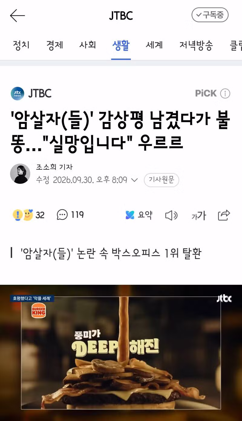 내란도 반성안하고 영화나 까기 바쁜 요즘 국힘 꼬라지... - 클리앙 인기글 이미지 14 - 밈카세