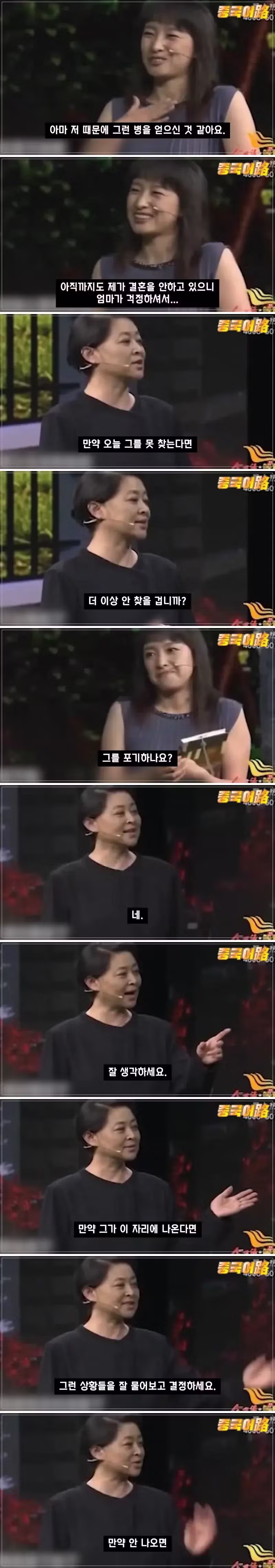 10년 전 헤어진 한국인 남친 찾는다는 중국 여성 - 디시인사이드 인기글 이미지 12 - 밈카세