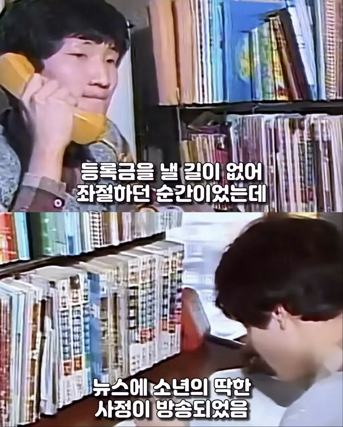 서울대 합격했는데 등록금 없어서 울던 소년 - 디시인사이드 인기글 이미지 7 - 밈카세