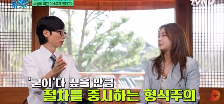 유퀴즈 무협지 강의하는 강소라 - 에토랜드 인기글 이미지 43 - 밈카세