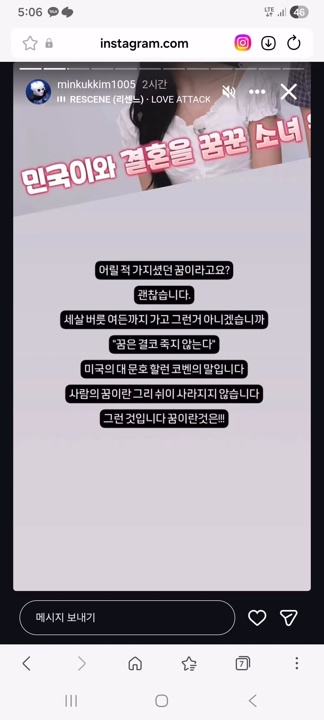 아빠 어디가를 보며 민국이와 결혼을 꿈꿨다는 리센느 원이 - 개드립 인기글 이미지 2 - 밈카세