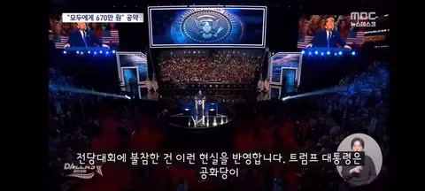 선거 이기면 670만 원 준다는 트럼프 - 클리앙 인기글 이미지 12 - 밈카세