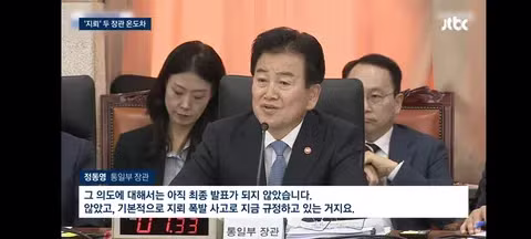 북한 도발에 엇갈리는 정부 부처들의 반응 - 클리앙 인기글 이미지 14 - 밈카세