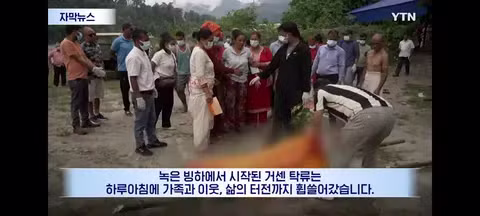 탄소 배출 대국들에게 보상 청구서 보낸다는 네팔 - 클리앙 인기글 이미지 7 - 밈카세