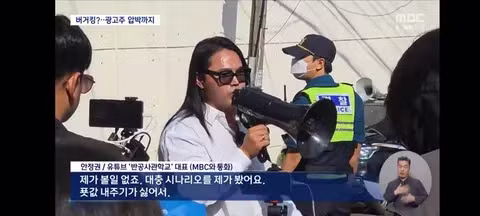 영화 안 보고 비판하는 극우 유튜버들 - 클리앙 인기글 이미지 10 - 밈카세