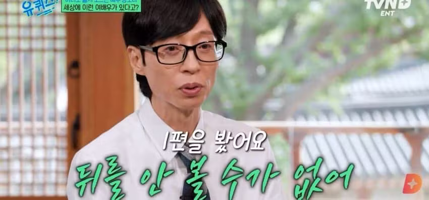 유퀴즈 무협지 강의하는 강소라 - 에토랜드 인기글 이미지 33 - 밈카세