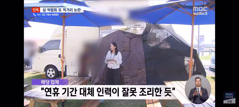 닭강정이라더니 거의 생닭 수준인 섬 박람회 먹거리 - 클리앙 인기글 이미지 4 - 밈카세