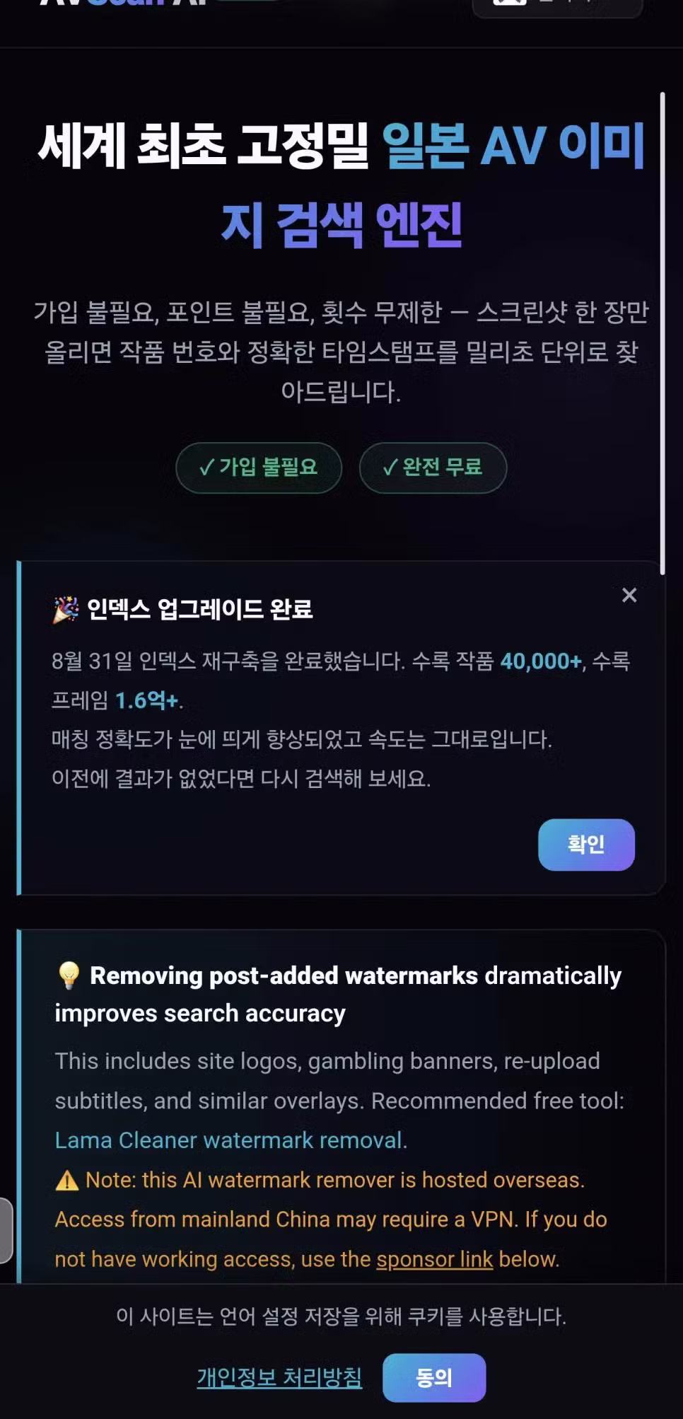 인류의 희망이라는 AI AV 서치 사이트 - 인벤 인기글 이미지 2 - 밈카세