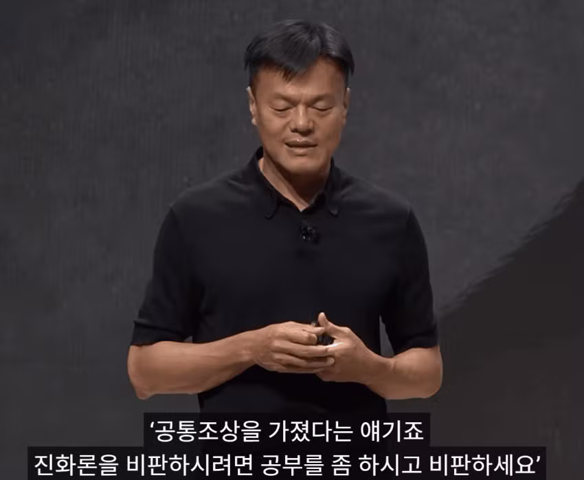 진화론 부정하는 박진영 근황 ㅋㅋ - 인벤 인기글 이미지 3 - 밈카세