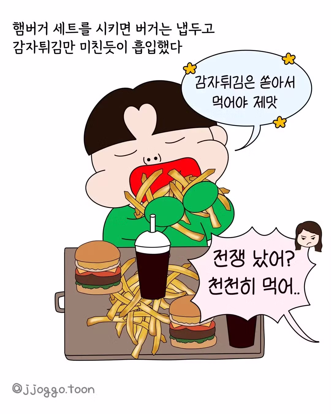 식탐 때문에 파혼까지 간 썰 - 와이고수 인기글 이미지 7 - 밈카세