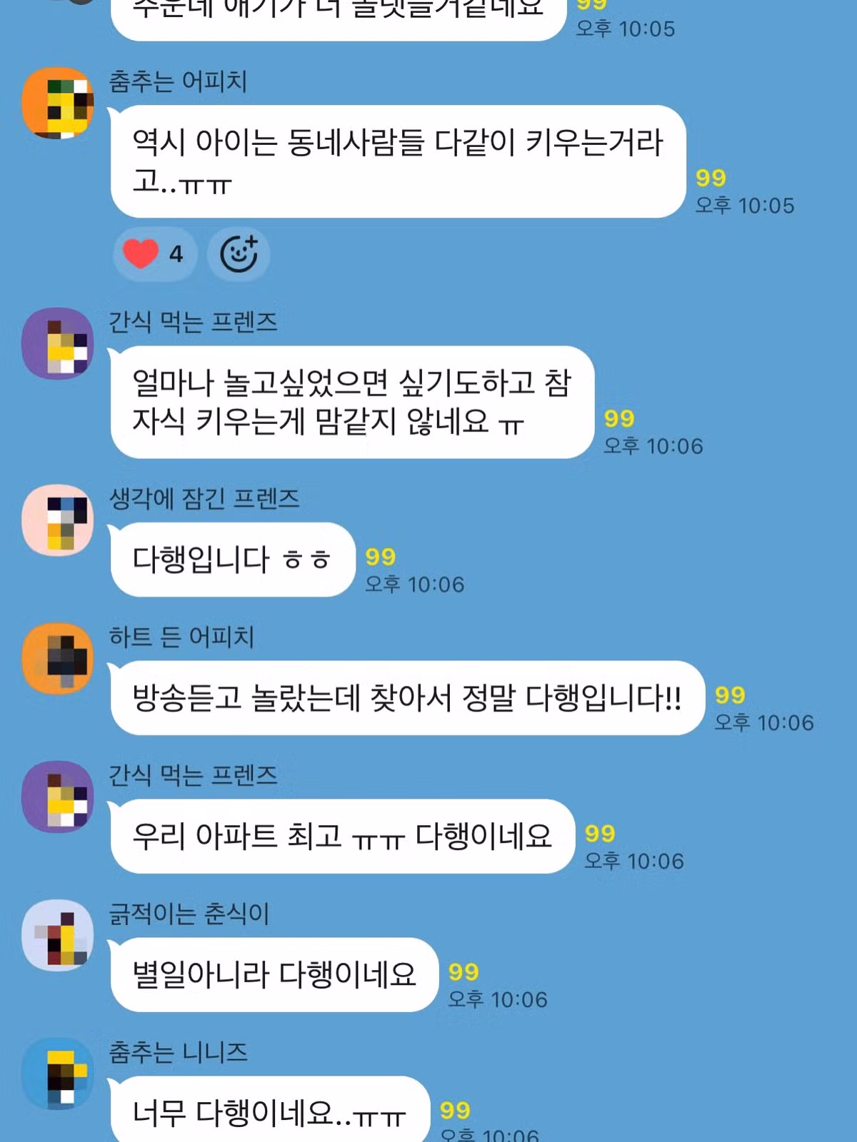 아이 찾는 방송에 다 같이 나선 아파트 주민들 - 더쿠 인기글 이미지 8 - 밈카세