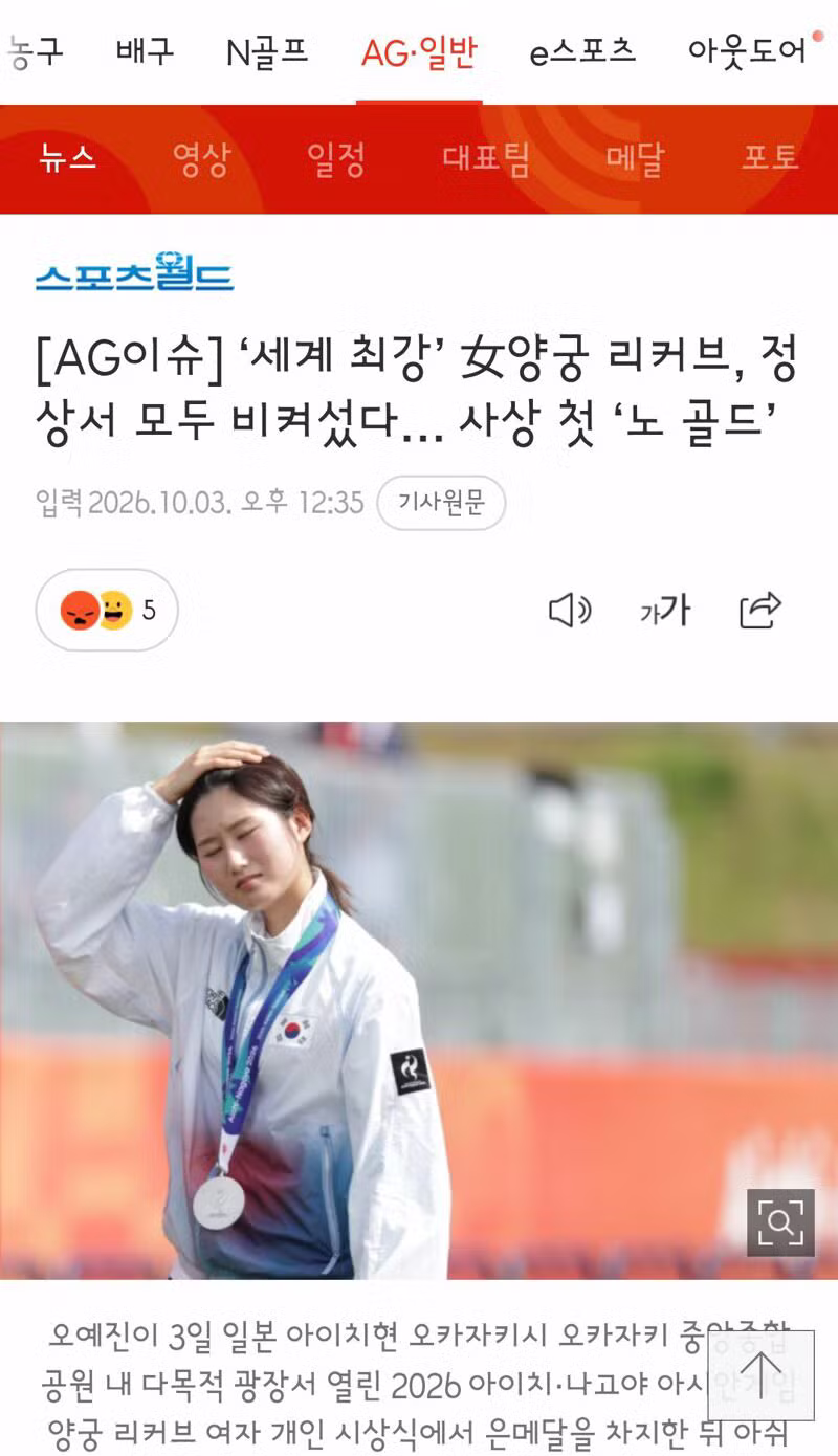 여자 양궁 사상 첫 노골드 시대 - 클리앙 인기글 이미지 3 - 밈카세