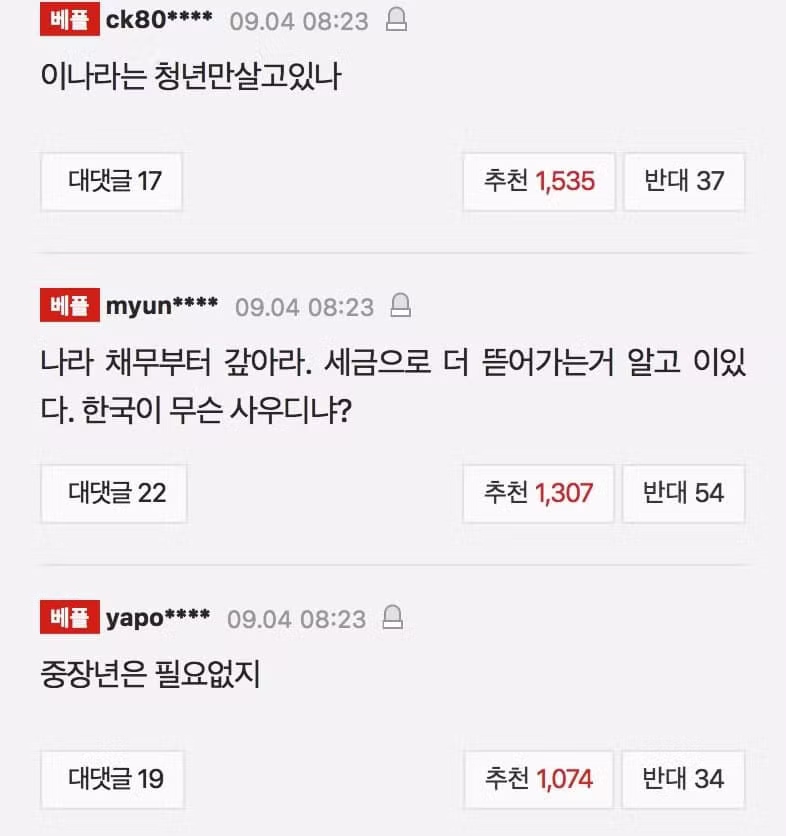 19~34세 청년 문화비 지원금으로 난리 난 커뮤니티 - 와이고수 인기글 이미지 4 - 밈카세