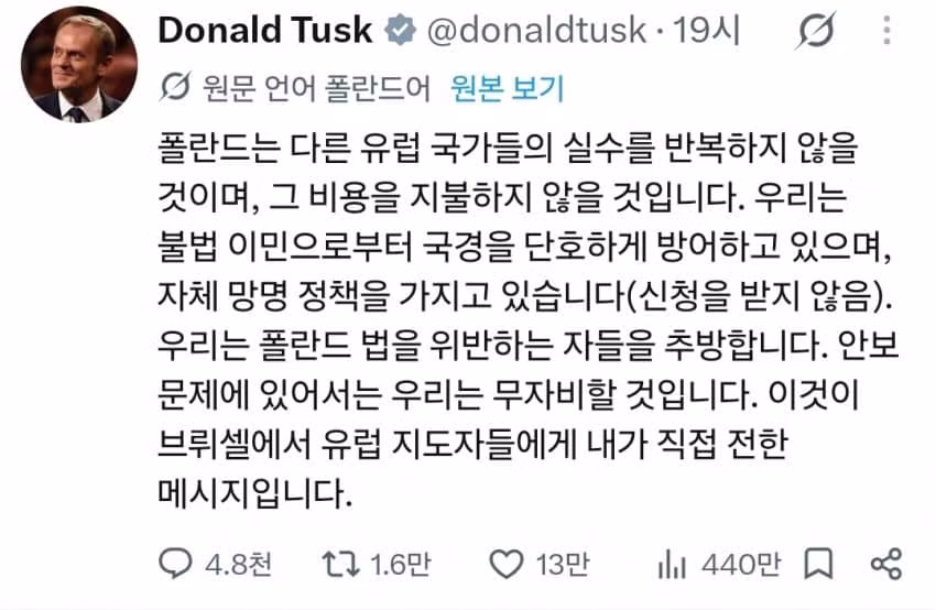 난민 절대 안 받는다는 유럽의 어느 나라 - 와이고수 인기글 이미지 7 - 밈카세