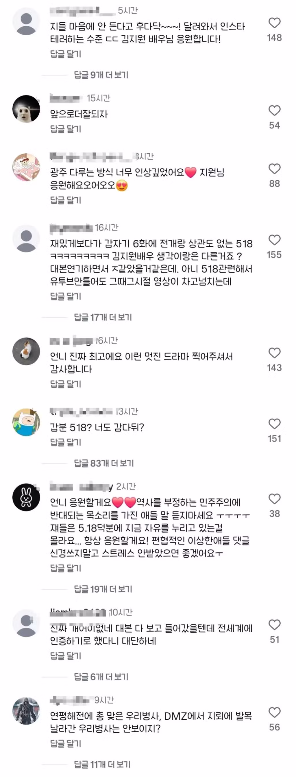 배우 김지원 인스타 현황 - 보배드림 인기글 이미지 5 - 밈카세