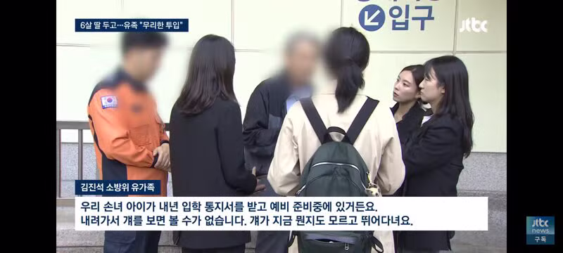 순직 소방관 빈소 방문한 이재명 대통령/유족들의 호소 - 클리앙 인기글 이미지 3 - 밈카세