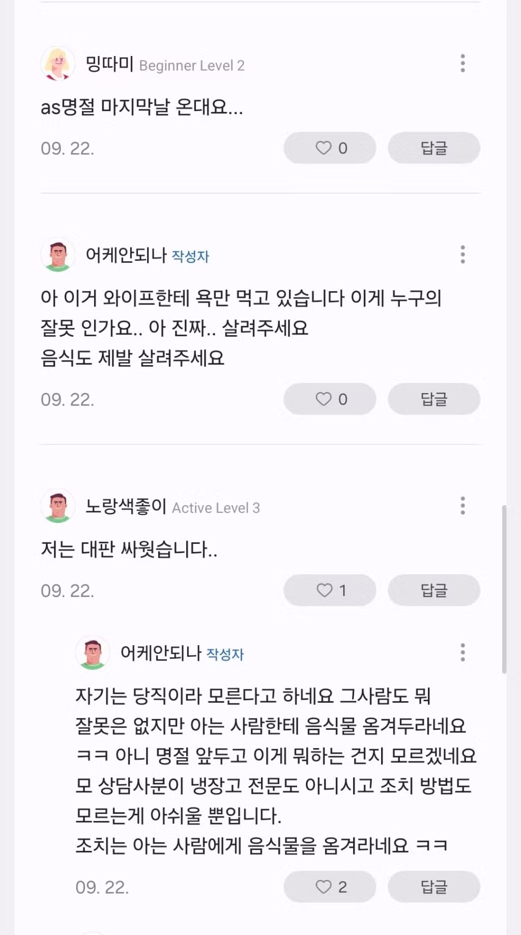 업데이트 했다가 먹통 된 삼성 스마트 냉장고 - 인벤 인기글 이미지 6 - 밈카세