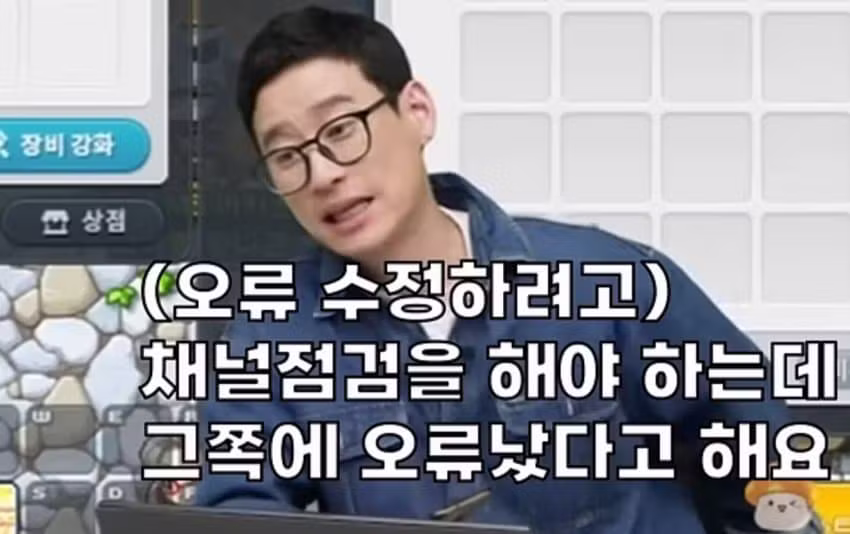 실제로 보면 무섭다는 넥슨 메이플 디렉터 관상 - 개드립 인기글 이미지 8 - 밈카세