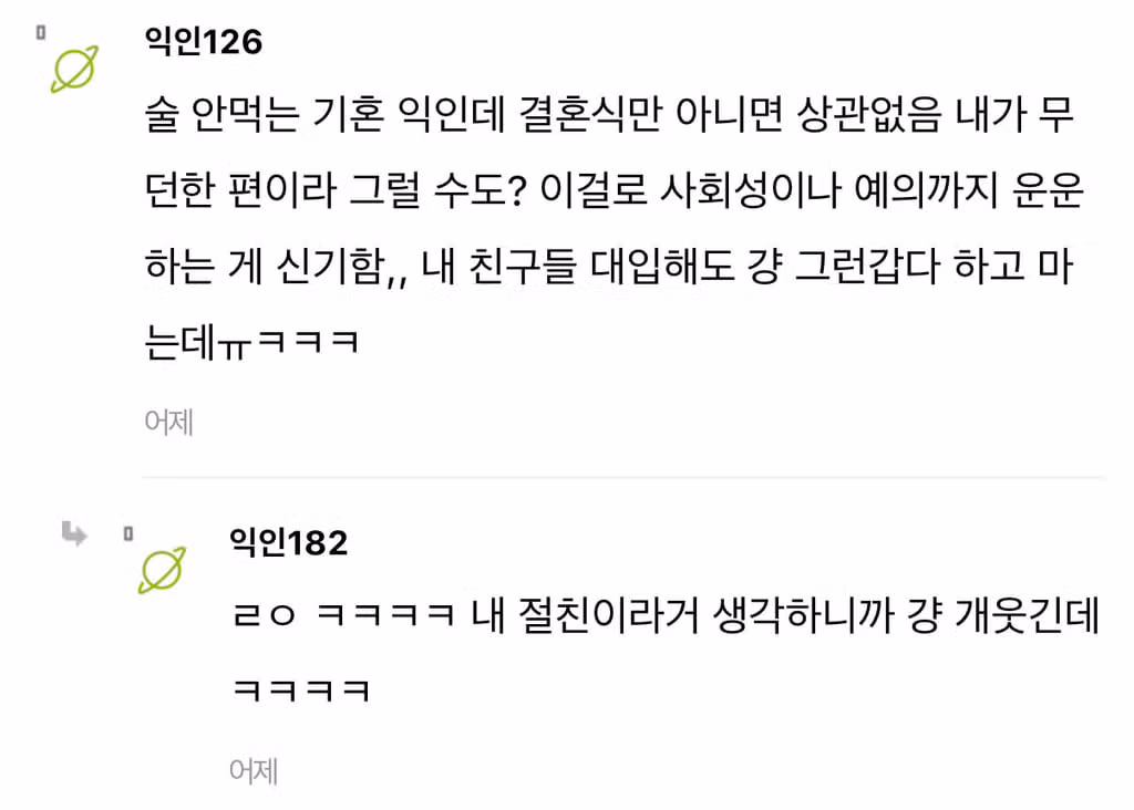 청첩장 모임에 숙취 쩔어서 온 친구들 - 더쿠 인기글 이미지 18 - 밈카세
