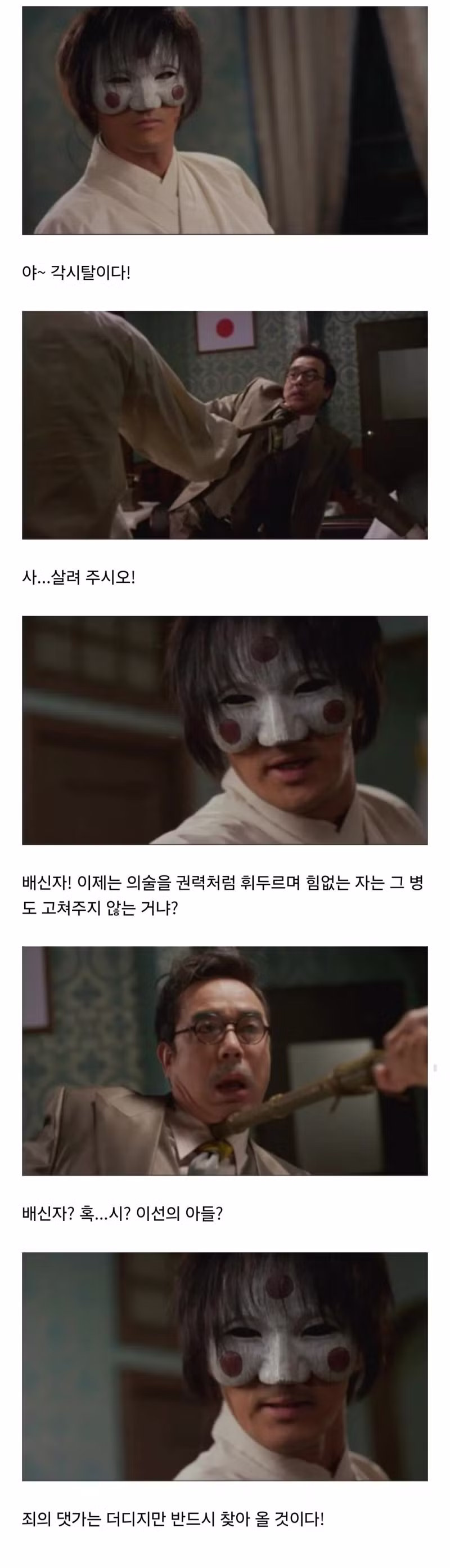 드라마에도 출연한 하영증조부 안상호 님 - 보배드림 인기글 이미지 3 - 밈카세