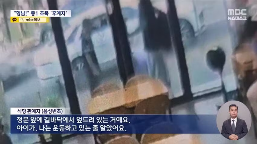 조폭 행세하는 중1들의 근황 - 인벤 인기글 이미지 4 - 밈카세