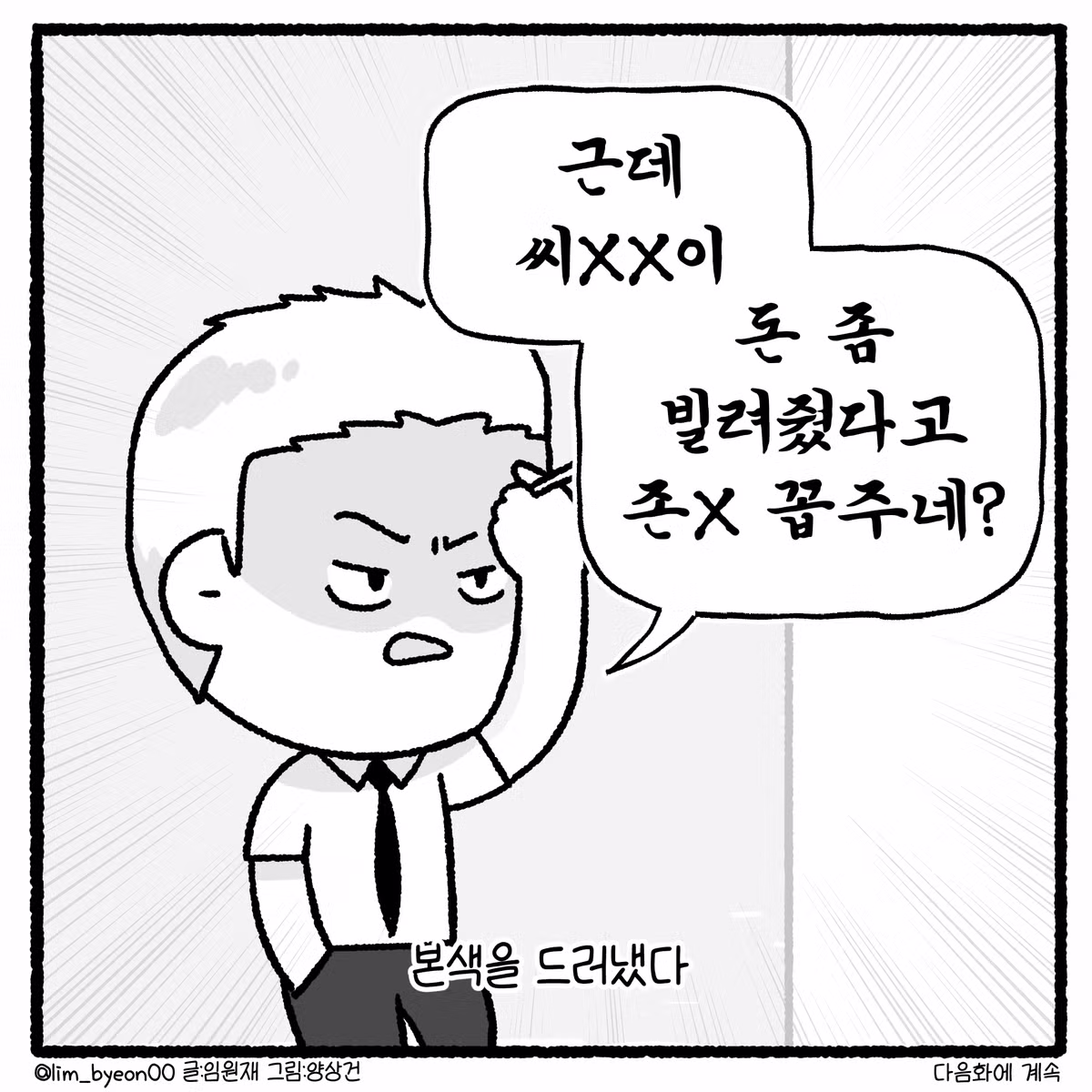 여고생 대걸레 폭행하고 돈 뺏은 놈의 최후 - 디시인사이드 인기글 이미지 14 - 밈카세