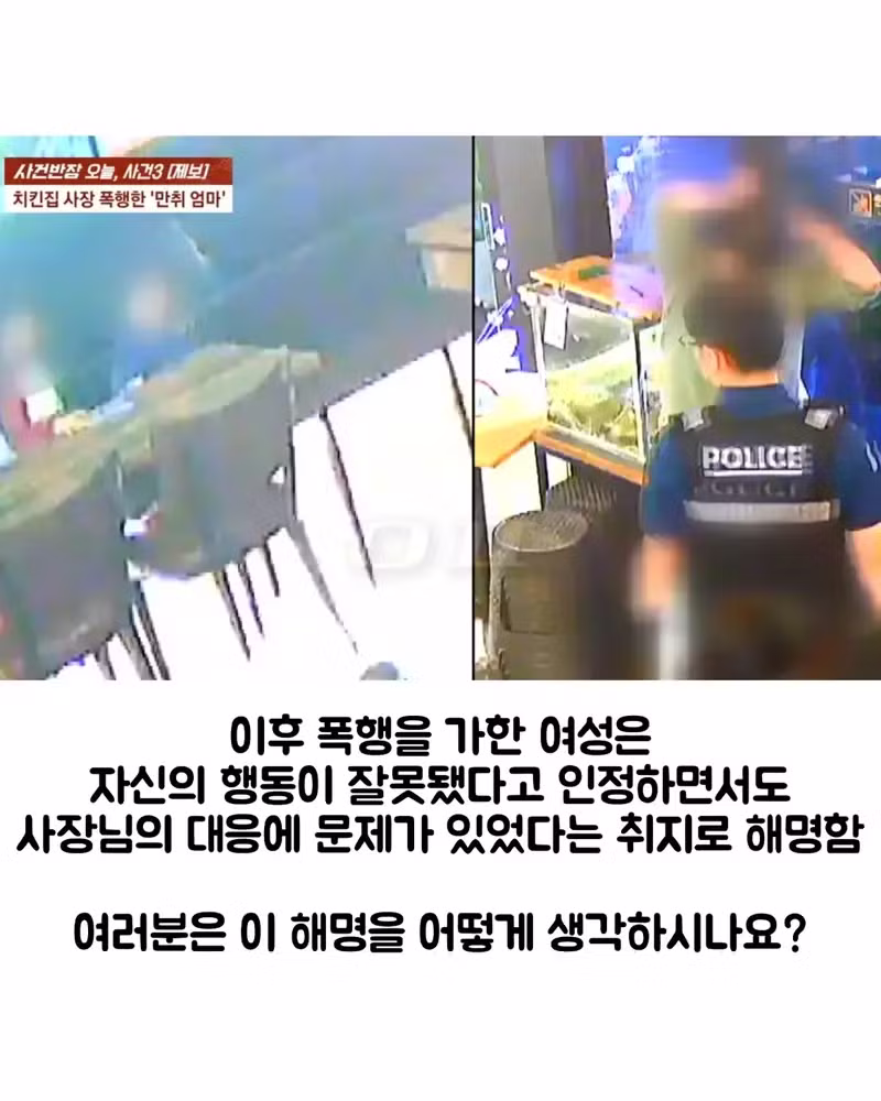 치킨집사장에게 날아온 풀스윙 - 보배드림 인기글 이미지 10 - 밈카세