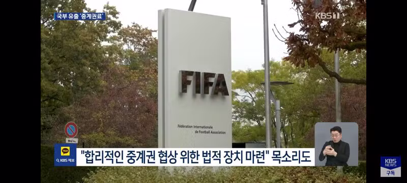 올림픽 월드컵 지상파 중계 의무화 법안 통과 - 클리앙 인기글 이미지 10 - 밈카세