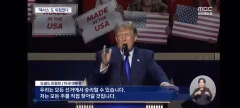 선거 이기면 670만 원 준다는 트럼프 - 클리앙 인기글 이미지 2 - 밈카세