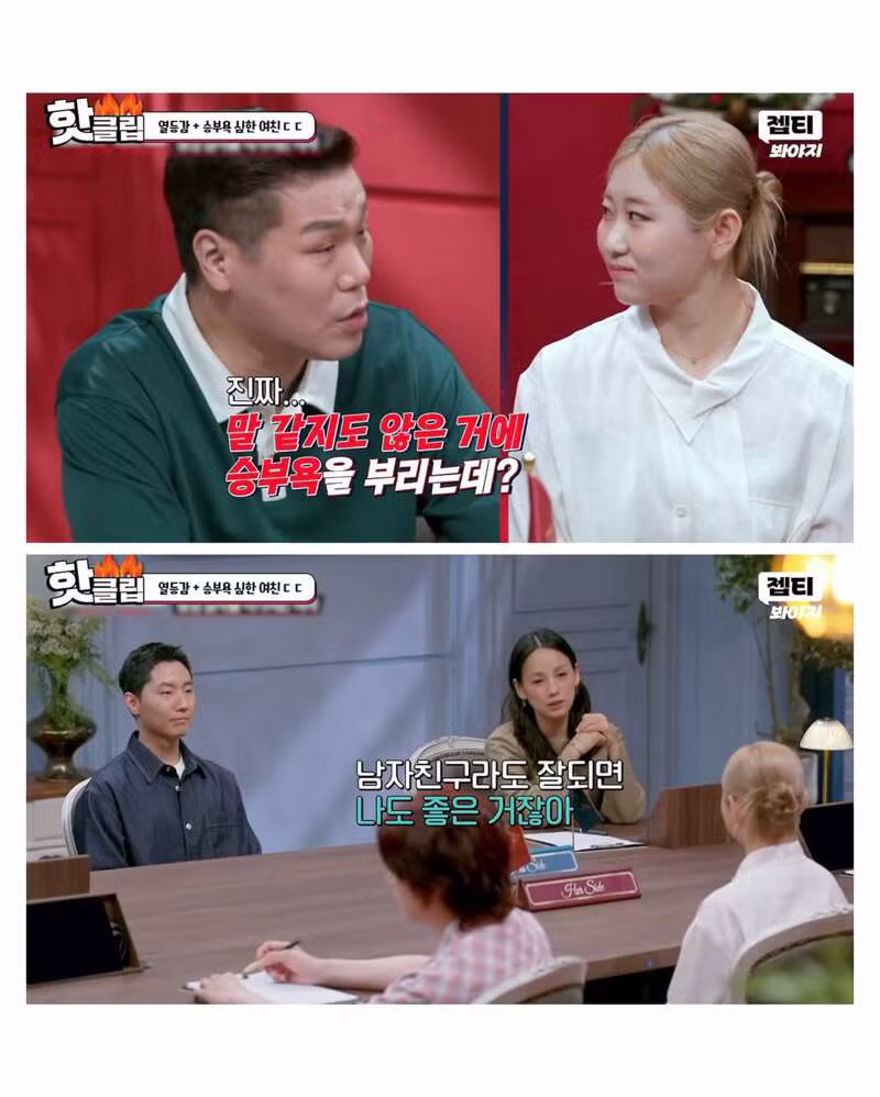 남친한테 열등감 느끼는 여자 - 보배드림 인기글 이미지 7 - 밈카세