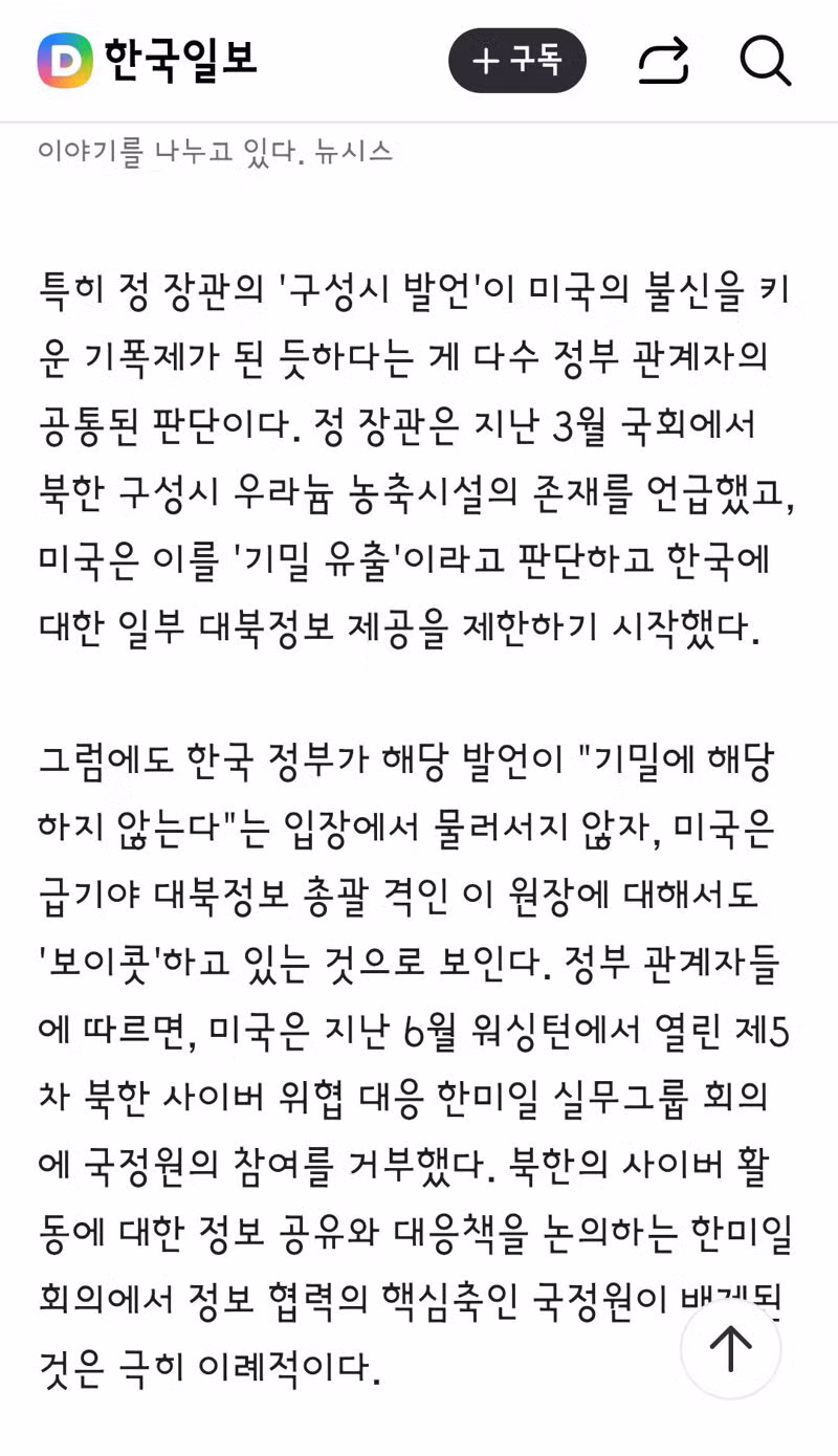 미국 입국 막힌 한국 정부 인사들 상황 - 클리앙 인기글 이미지 4 - 밈카세