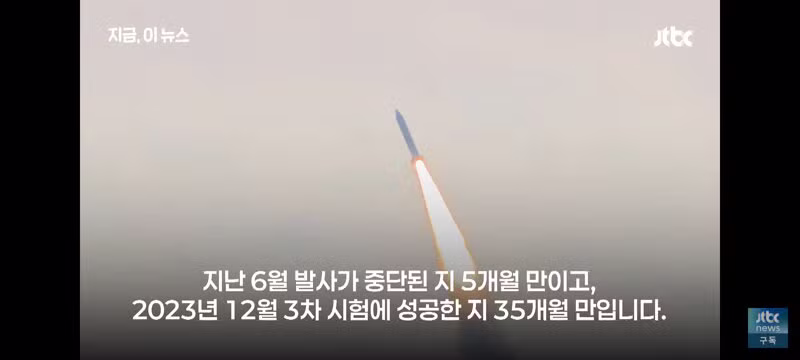 국방부..고체연료 발사체 미르호 곧 발사예정 - 클리앙 인기글 이미지 2 - 밈카세